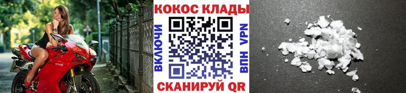 Cocaine 99%  Завитинск 