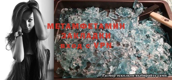 метамфетамин Белоозёрский