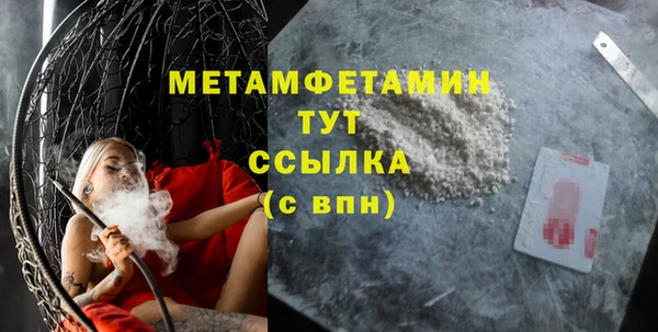 метамфетамин Белоозёрский