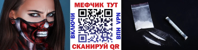 сколько стоит  Завитинск  МЯУ-МЯУ mephedrone 